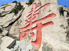 -崂山仰口游览区
