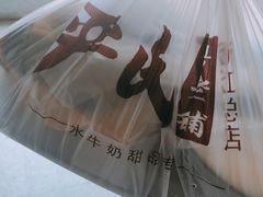 -严氏皓杰水牛奶(温岭店)