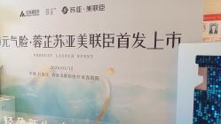 点击看大图 -石家庄苏亚美联臣医疗美容医院