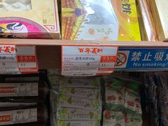 零售区-百年义利(福长街店)
