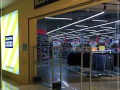 -BIGOFFS 超级折扣(仁恒伊势丹店)