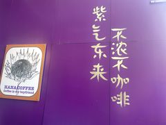 -HANA COFFEE(长寿路店)