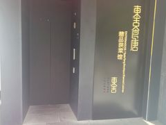 -東舍食唐精品陕菜馆