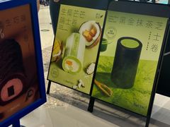 -the Roll'ING手作瑞士卷专门店(卓悦中心店)