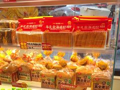-味多美蛋糕(双安店)