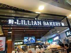 门面-莉莲蛋挞(日月光店)