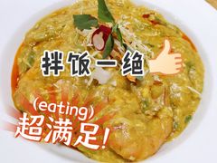 马来咖喱虾-yes or no(南部商务区店)