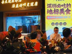 -顺德公广东猪肚鸡·煲仔饭(白石洲店)