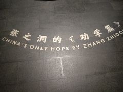 -张之洞与武汉博物馆