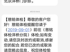 -慈铭体检(洋桥分院)