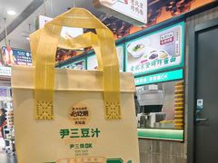 -尹三豆汁(前门旗舰店)