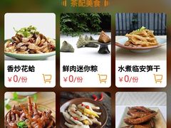 -青藤茶馆(南山路店)