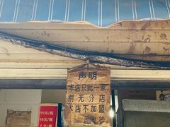 -蓉城西二道无名冒菜(西二道街店)