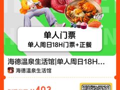 -海德温泉生活馆(朝阳大悦城店)