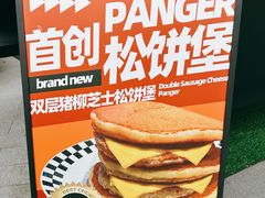 -STARLING八哥松饼(雅宝店)