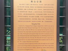 -徐家汇源景区-衡山公园