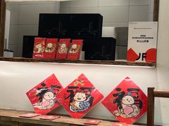 -李山山茶事(景枫店)
