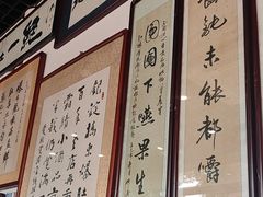 -东兴顺爆肚张