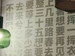 -桃园眷村(万象天地店)