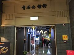 -吾悦广场(南京鼓楼店)