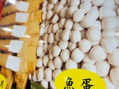 -章记香港仔鱼蛋王(西洋菜街店)