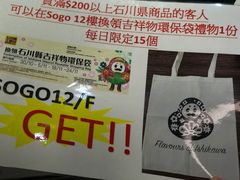-崇光百货(铜锣湾店)