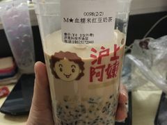 -沪上阿姨·精选茶饮(华强广场店)