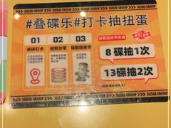 -元气寿司(东方宝泰店)