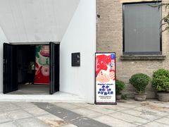 -半坡国际艺术区