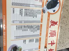 -义顺牛奶公司(新马路老店)
