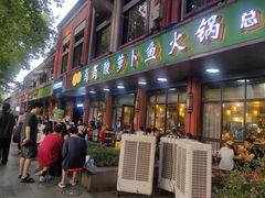 门面-肖肖酸萝卜鱼火锅(总店)