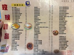 -玫瑰甜品(文明路店)