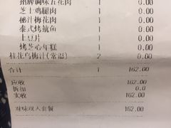 账单-新石器烤肉(无锡万象城店)