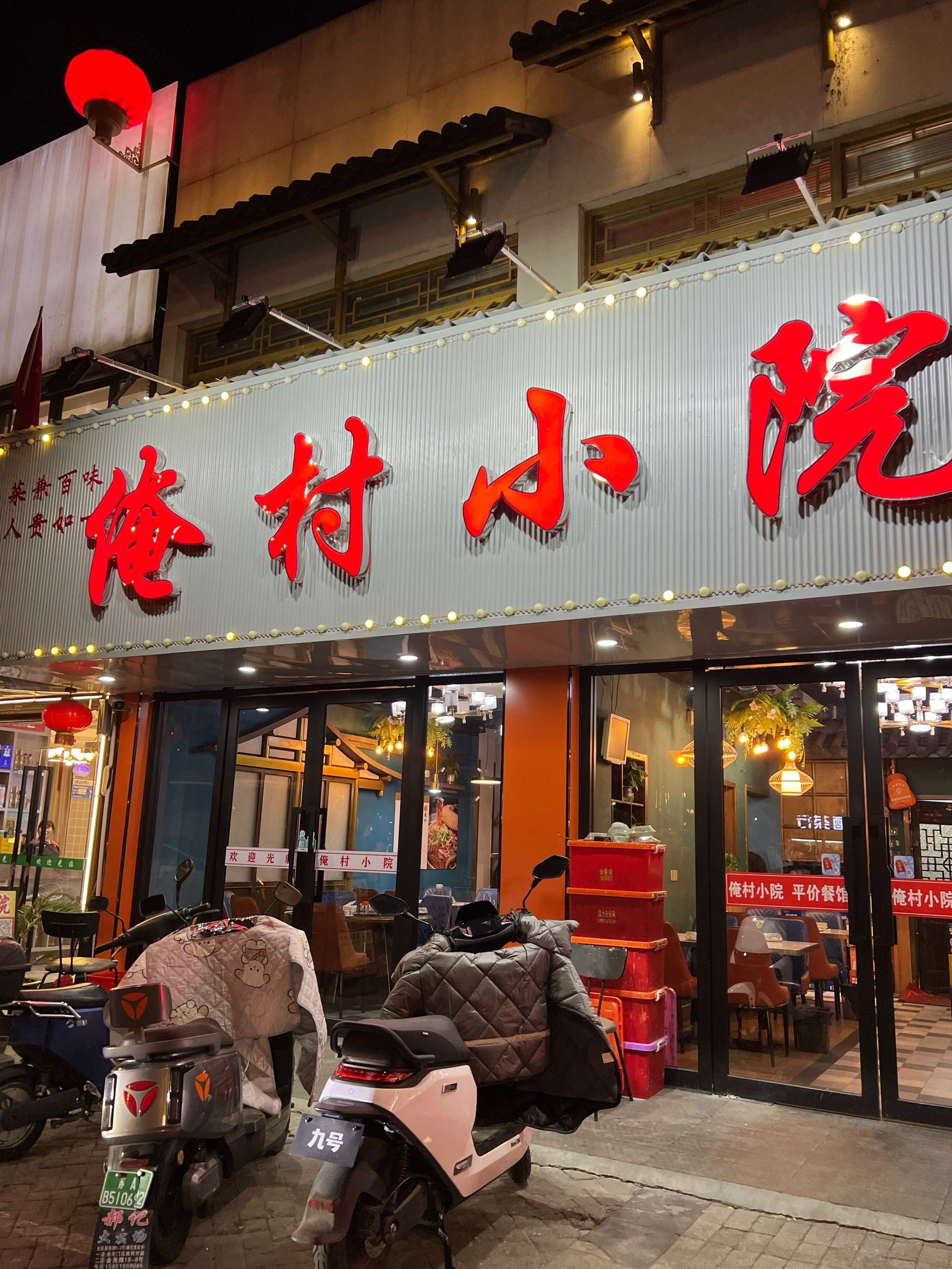 不一样的羊肉体验