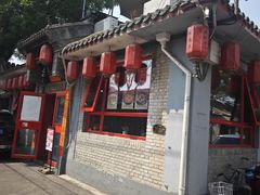 -多味居(剪子巷店)