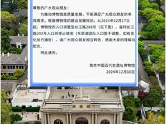 -南京中国近代史遗址博物馆(南京总统府)