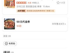-星光小把串·海鲜烧烤(西安路店)