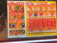 -乐乐姐超级土豆(中关村5号店)