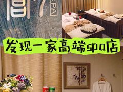 -宫七SPA·高端Massage(浦东大道店)