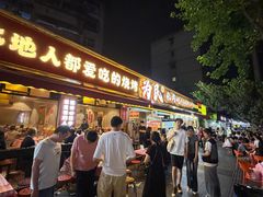 -为民烧烤吧.自贡爆炒菜.成都烧烤(收录20年好店)