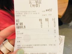 账单-茶颜悦色(平和堂负一楼店)