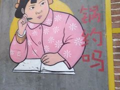-钢管厂五区小郡肝串串香(奥克斯广场锦城万达店)