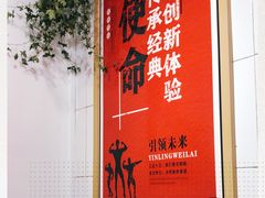 -十三朝牛馍王擀面皮(骡马市店)