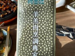 -阿西娅·西北妈妈拿手菜(华联店)