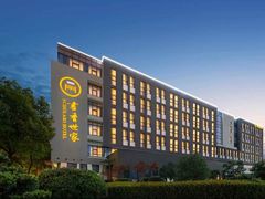 -苏州独墅湖书香世家酒店