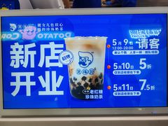 -煲珠公·老红糖珍珠奶茶(长宁龙之梦店)
