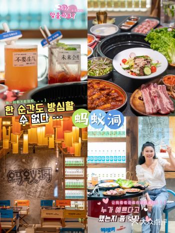广州新店｜蚂蚁洞韩式烤肉，一秒穿越首尔大排档
