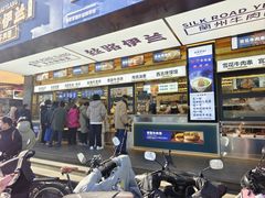 门面-丝路伊兰·兰州牛肉面(牛街总店)