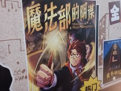-谜盒子奇幻密室(南屏店)