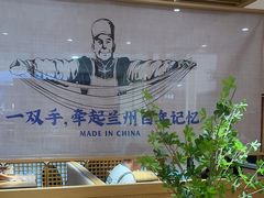 -马记永·兰州牛肉面(天通苑家乐福店)
